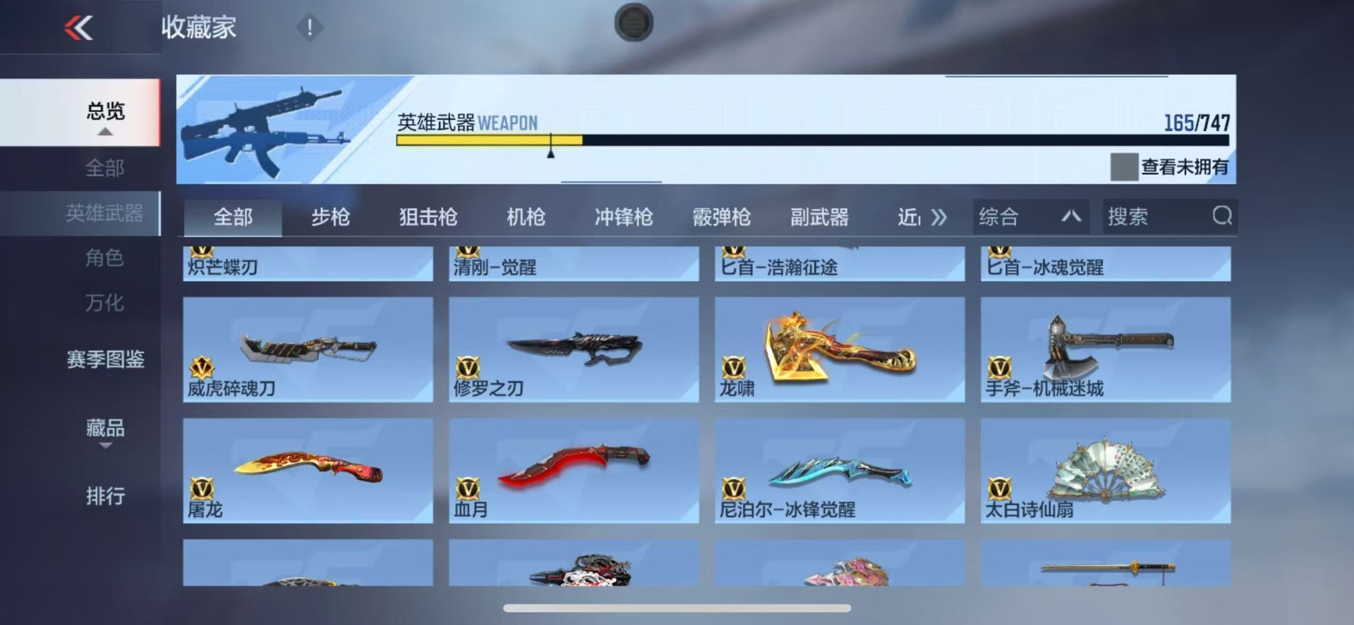 CFMQM48874枪战王者账号详情图18