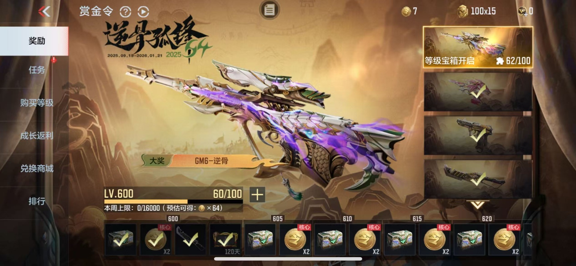 CFMQM48874枪战王者账号详情图21