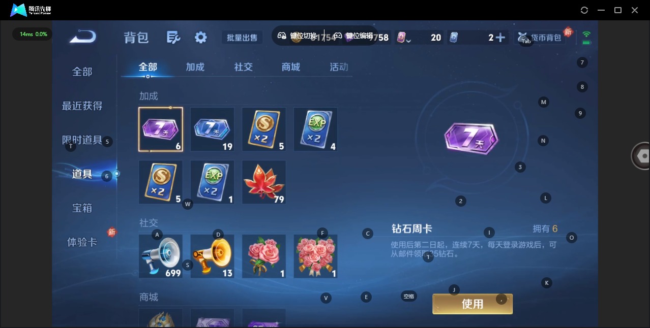 WZQM4110445王者荣耀账号详情图13