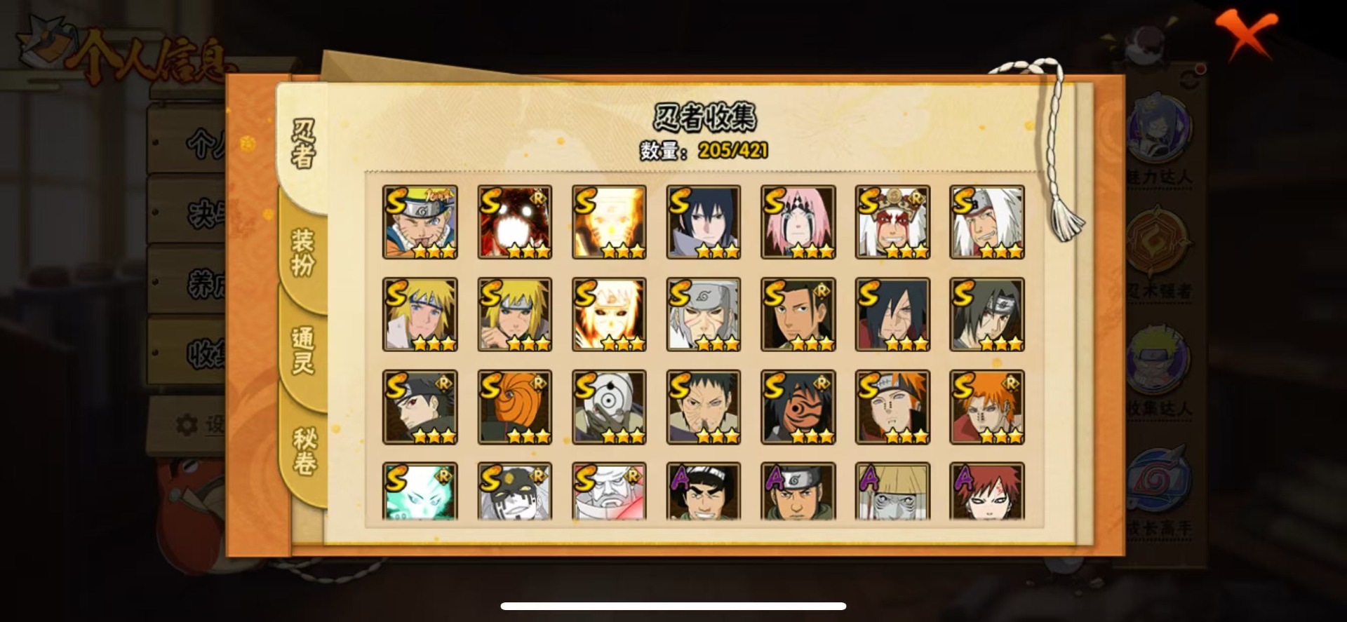 HYQM47803火影忍者账号详情图4