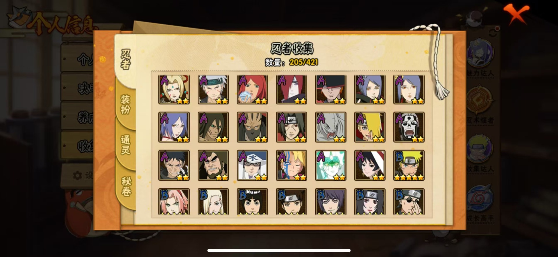 HYQM47803火影忍者账号详情图3