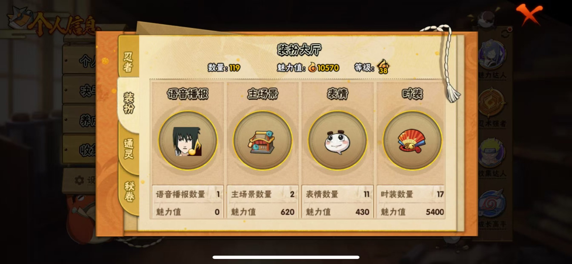 HYQM47803火影忍者账号详情图6