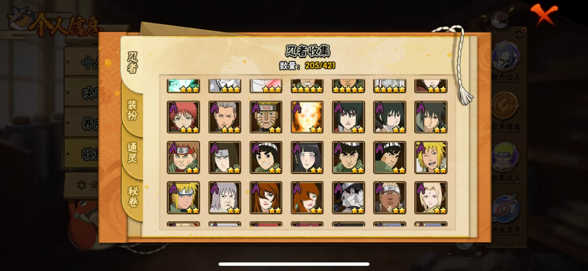 HYQM47803火影忍者账号详情图5