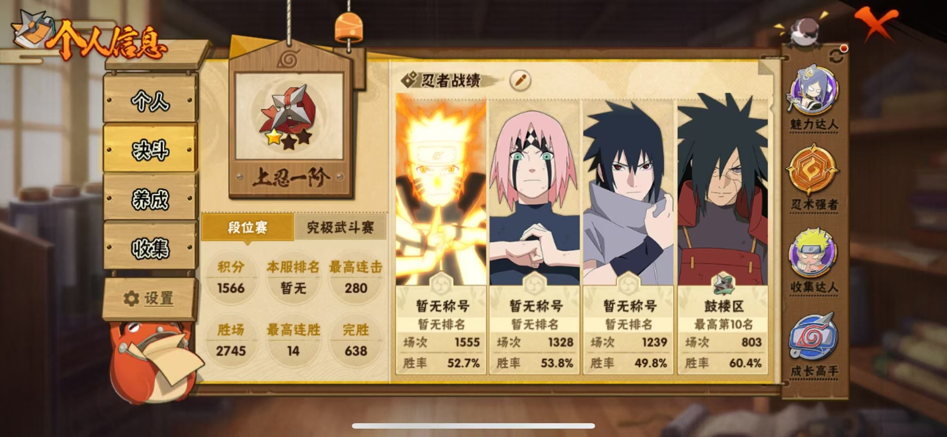 HYQM47803火影忍者账号详情图8