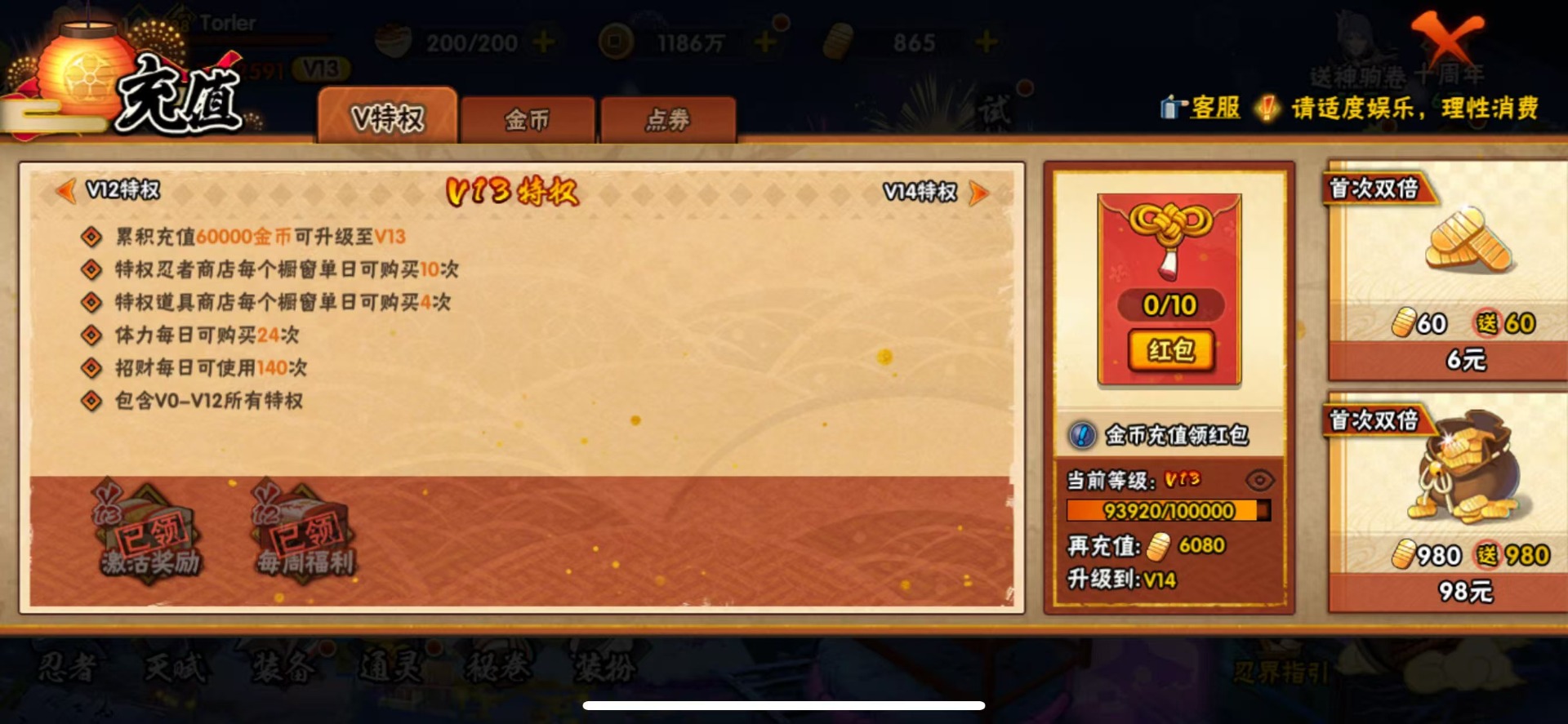 HYQM47803火影忍者账号详情图10