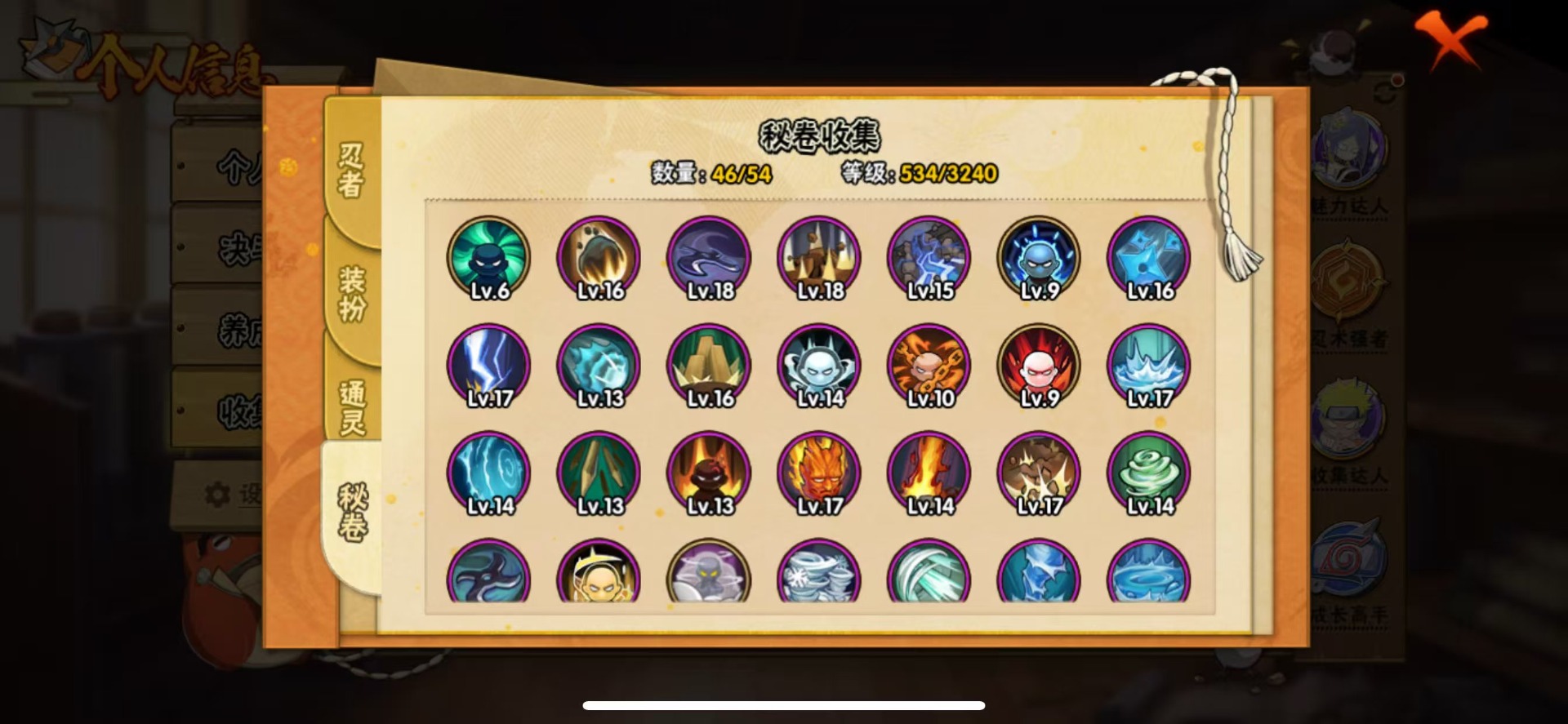 HYQM47803火影忍者账号详情图13