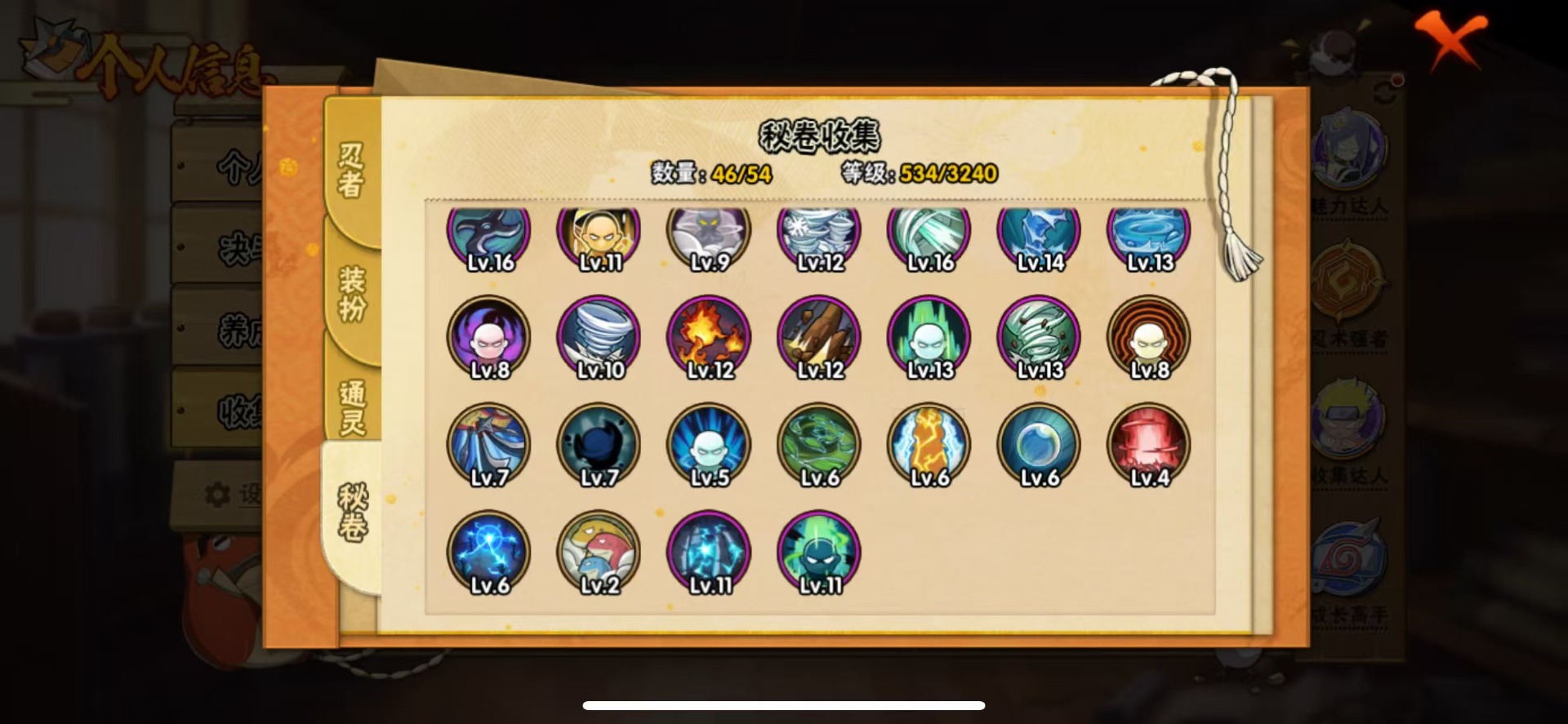 HYQM47803火影忍者账号详情图12