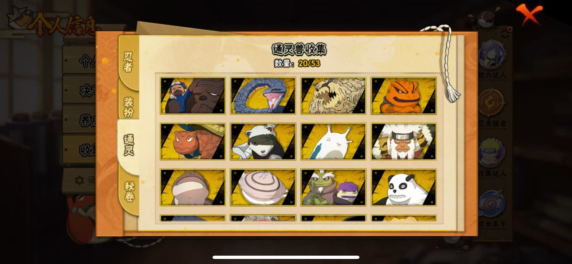 HYQM47803火影忍者账号详情图14