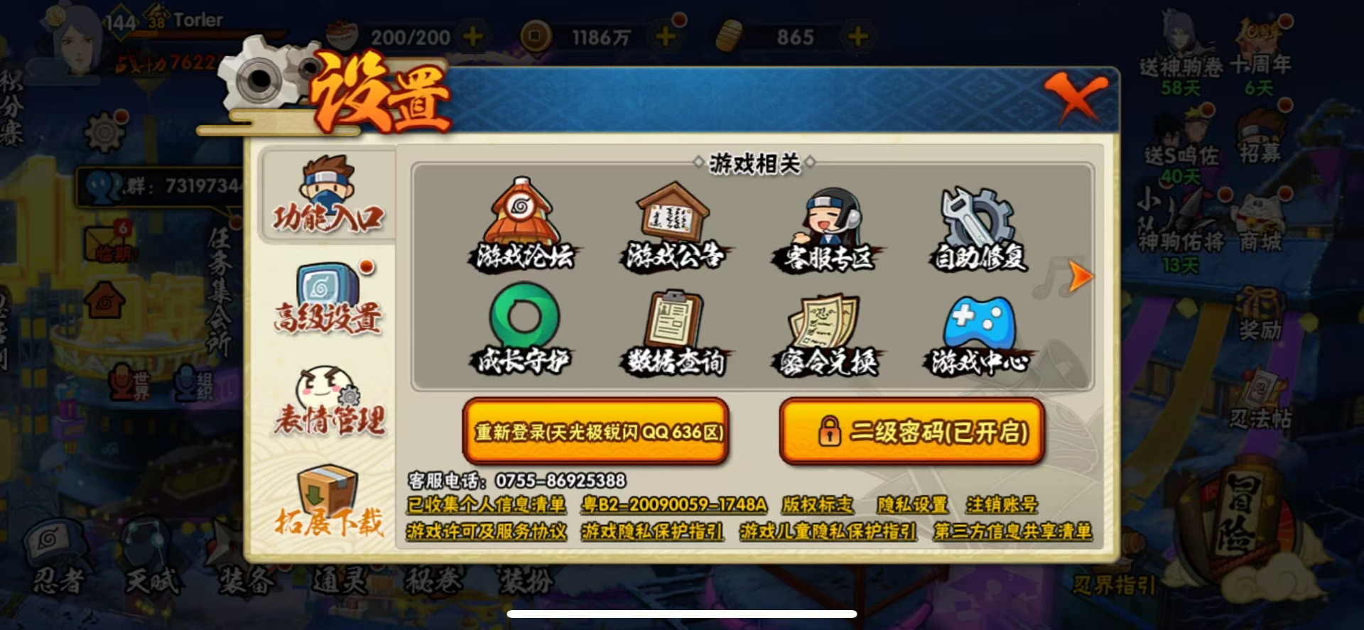 HYQM47803火影忍者账号详情图15