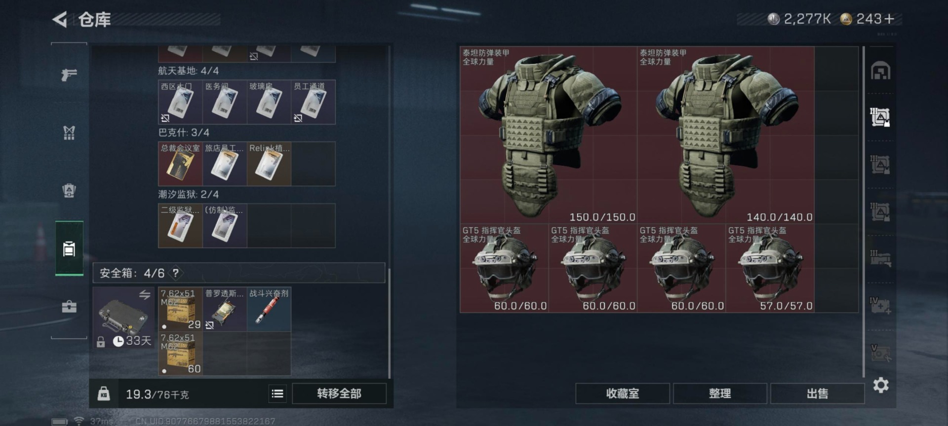 SJZQM431540三角洲行动账号详情图7