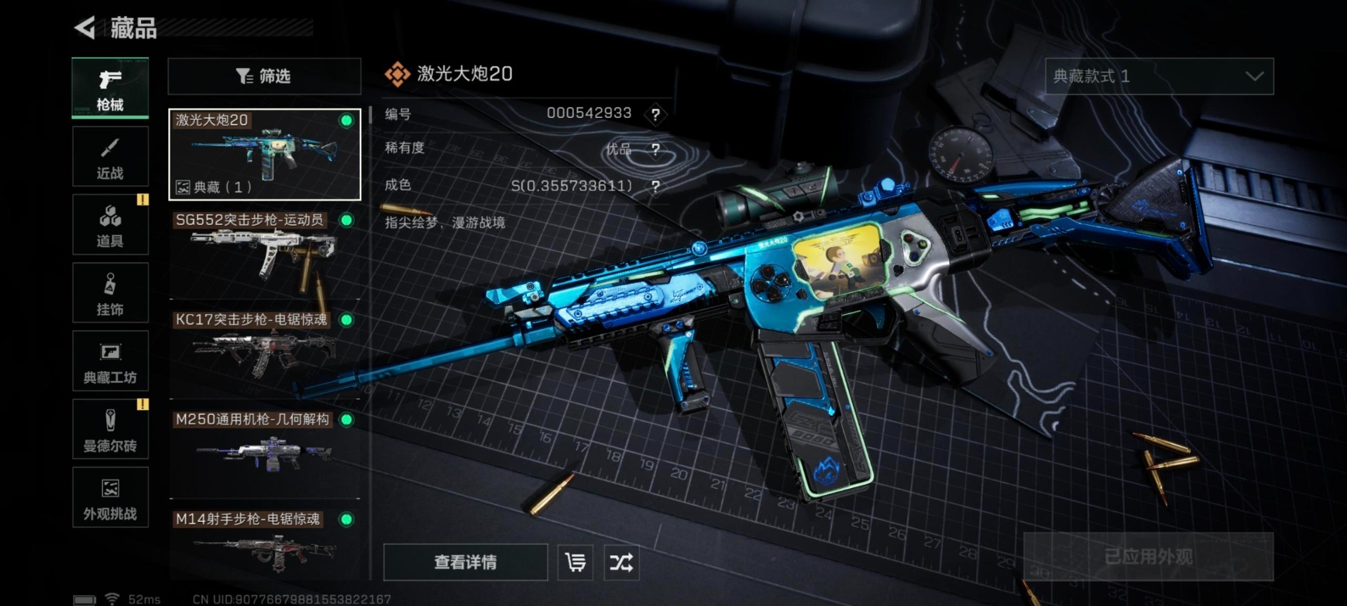 SJZQM431540三角洲行动账号详情图15