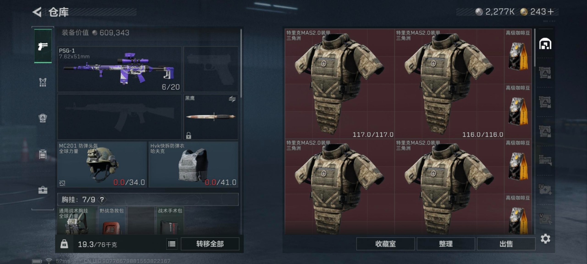 SJZQM431540三角洲行动账号详情图25