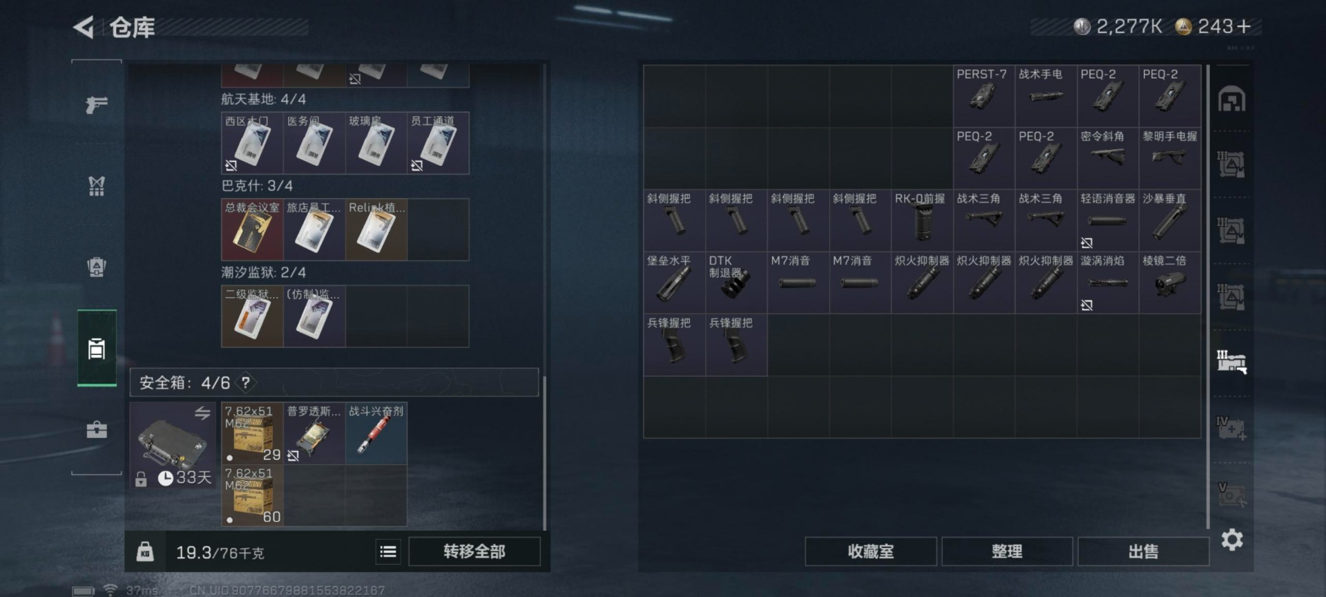 SJZQM431540三角洲行动账号详情图26