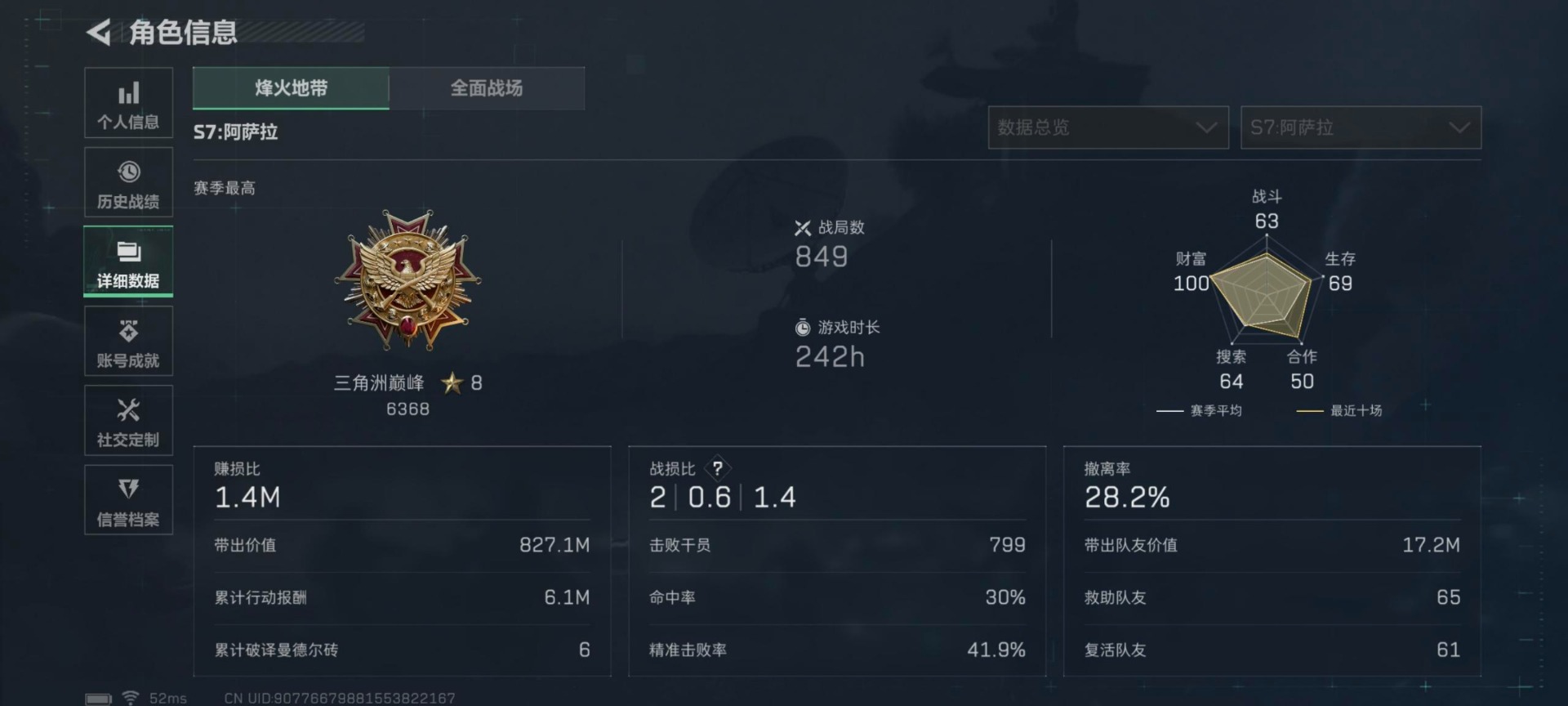 SJZQM431540三角洲行动账号详情图30