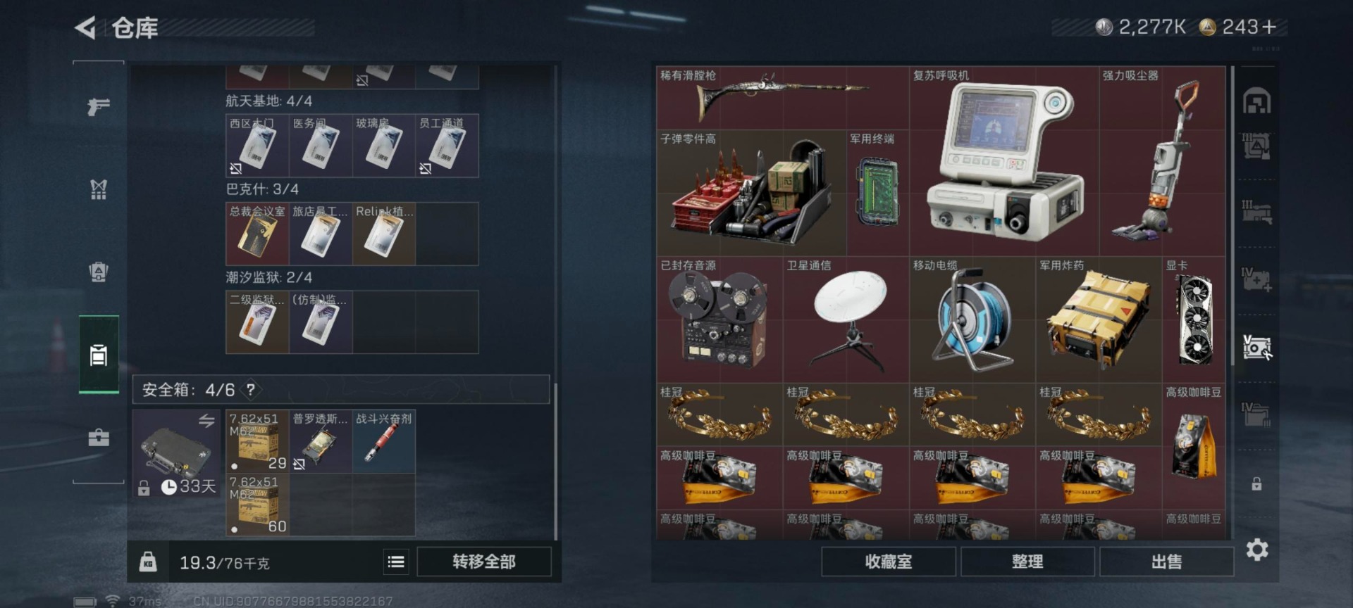 SJZQM431540三角洲行动账号详情图31