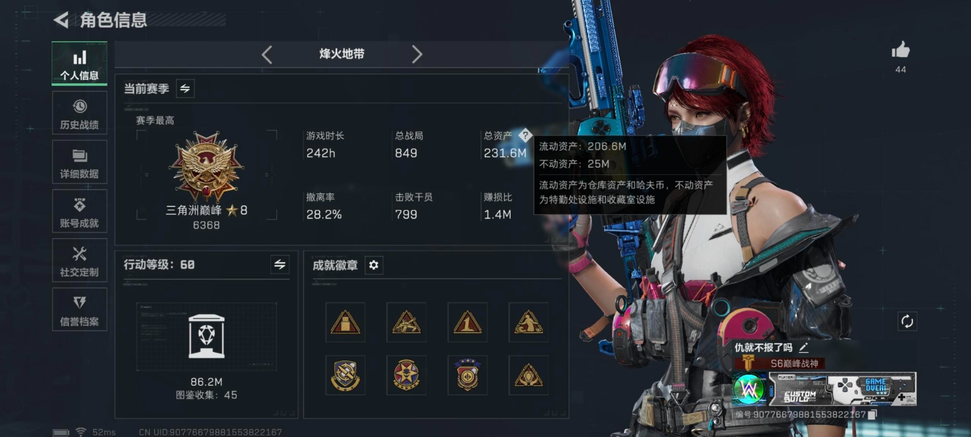 SJZQM431540三角洲行动账号详情图35