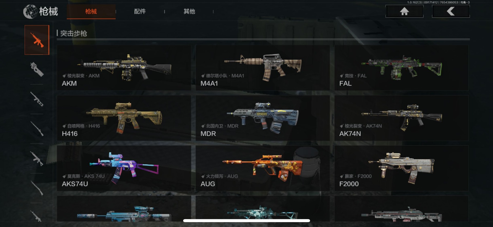 AQQM46848暗区突围账号详情图8