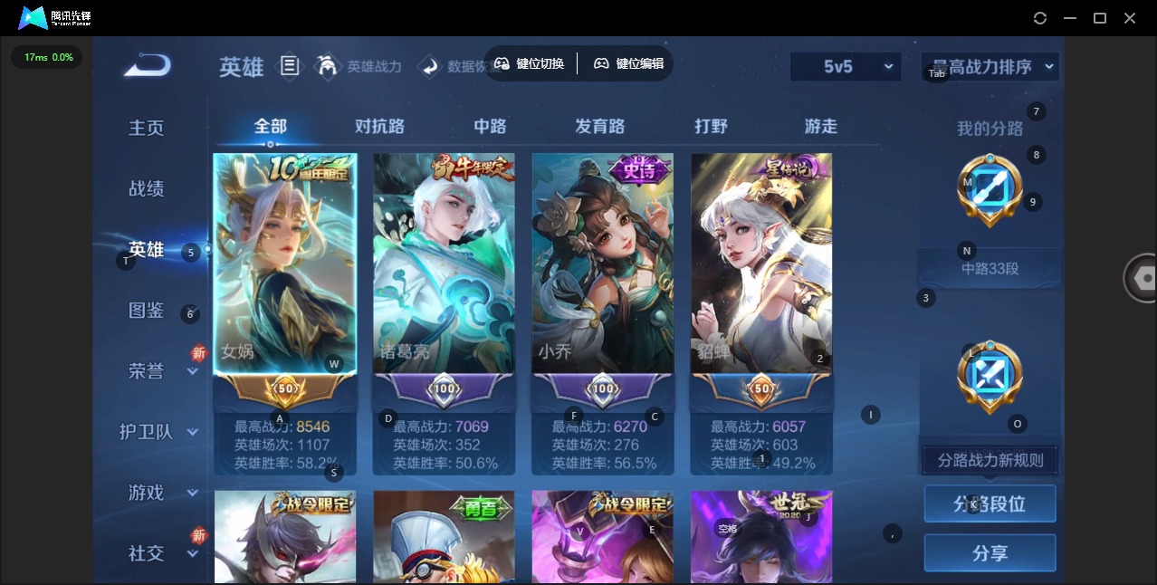 WZQM4110453王者荣耀账号详情图6