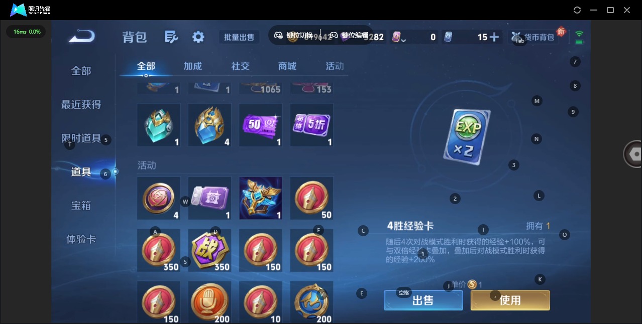 WZQM4110453王者荣耀账号详情图15