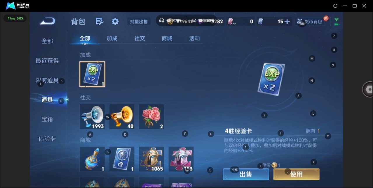 WZQM4110453王者荣耀账号详情图14