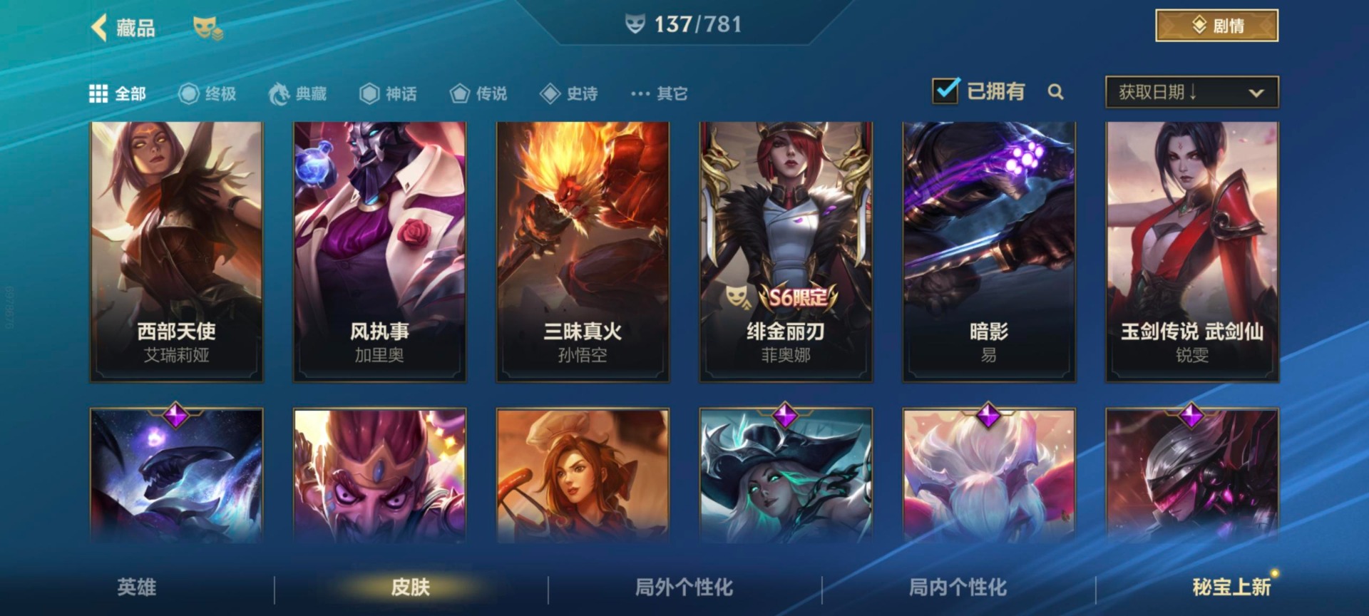 LOMQM40847LOL手游账号详情图6