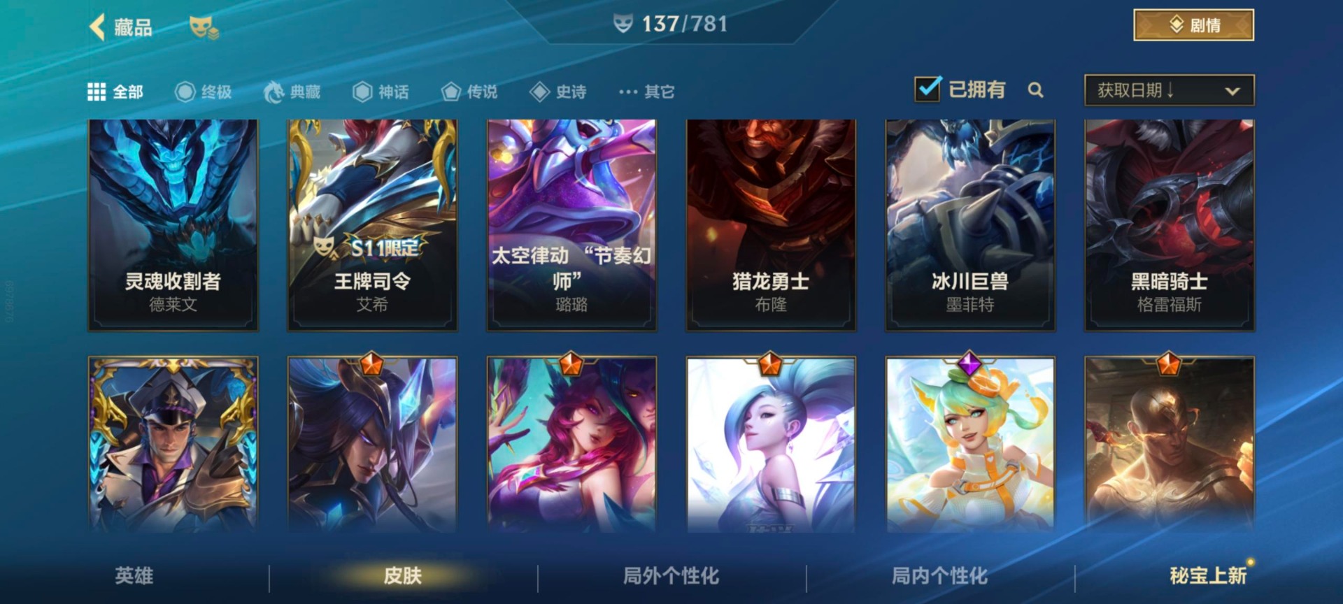 LOMQM40847LOL手游账号详情图8