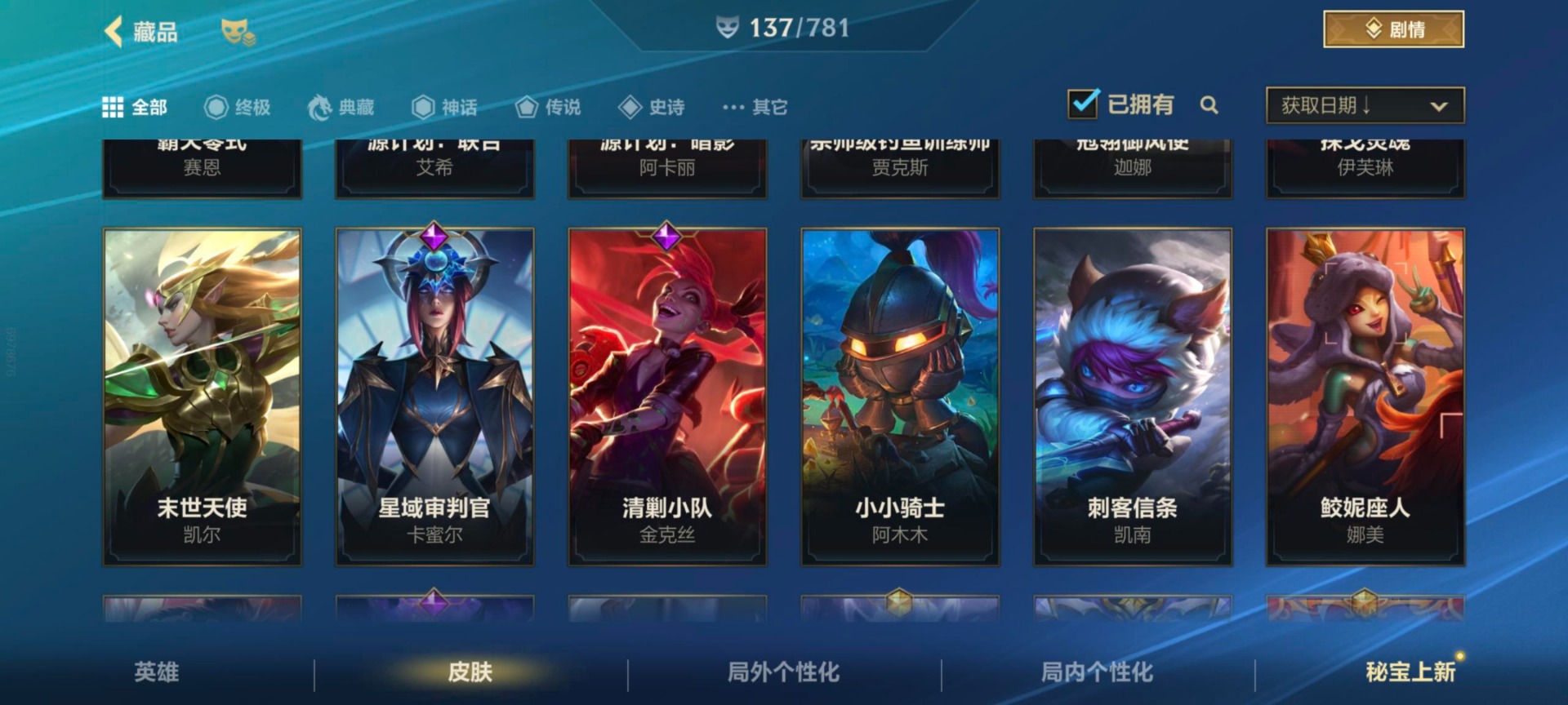 LOMQM40847LOL手游账号详情图9