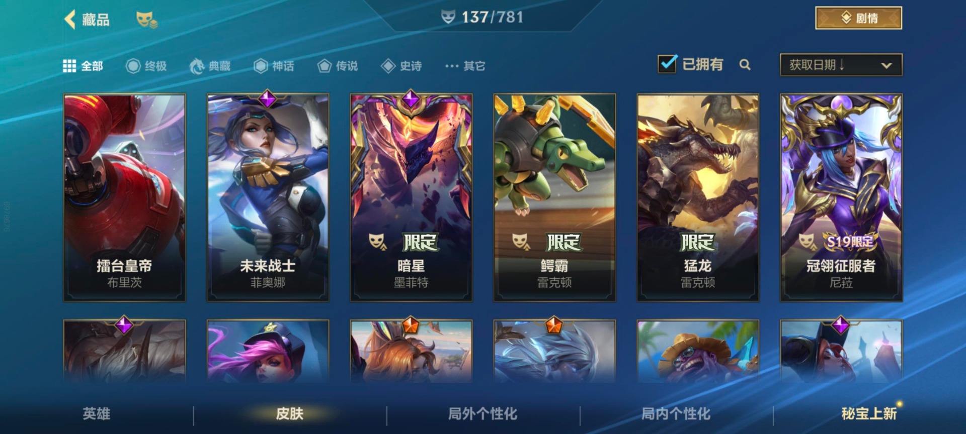 LOMQM40847LOL手游账号详情图12