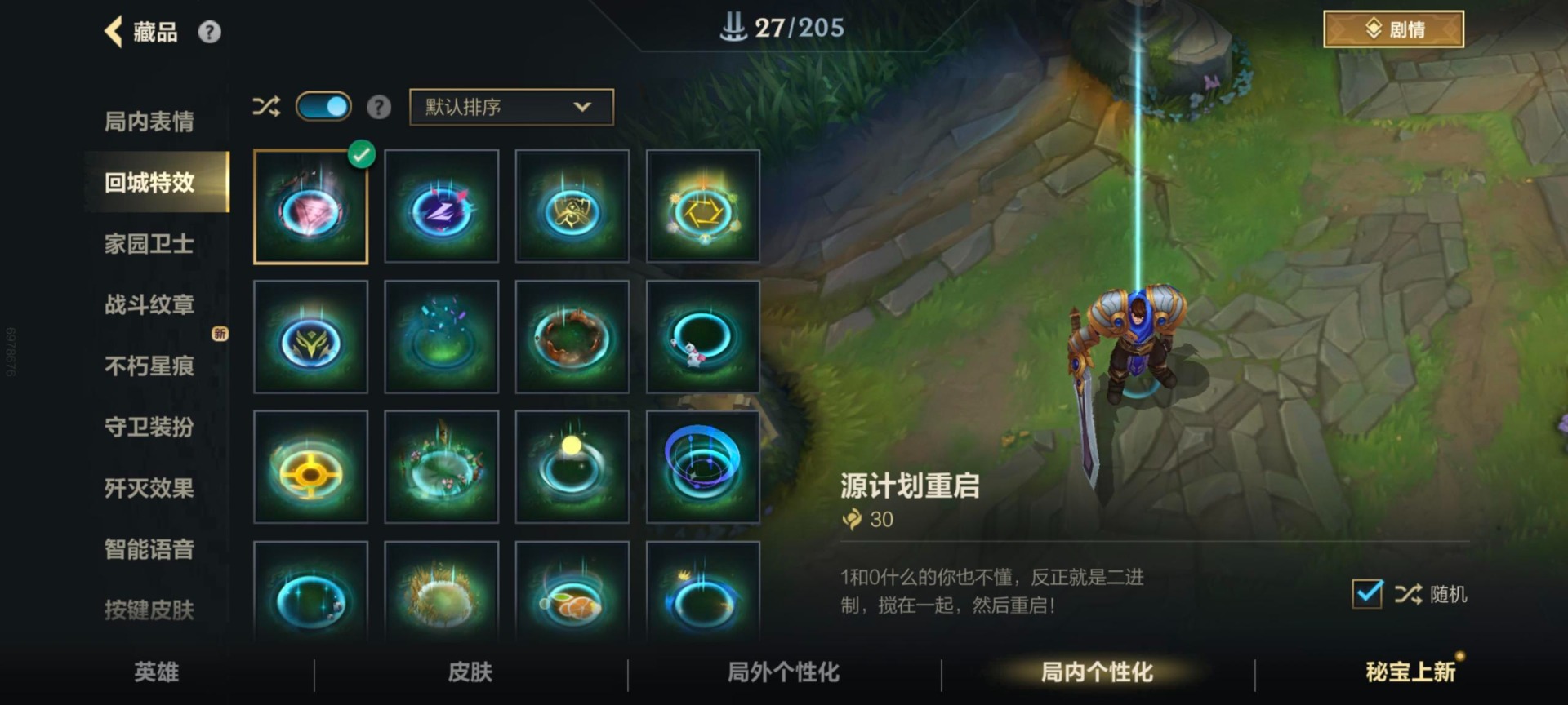 LOMQM40847LOL手游账号详情图13