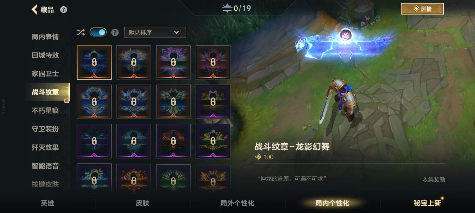 LOMQM40847LOL手游账号详情图15