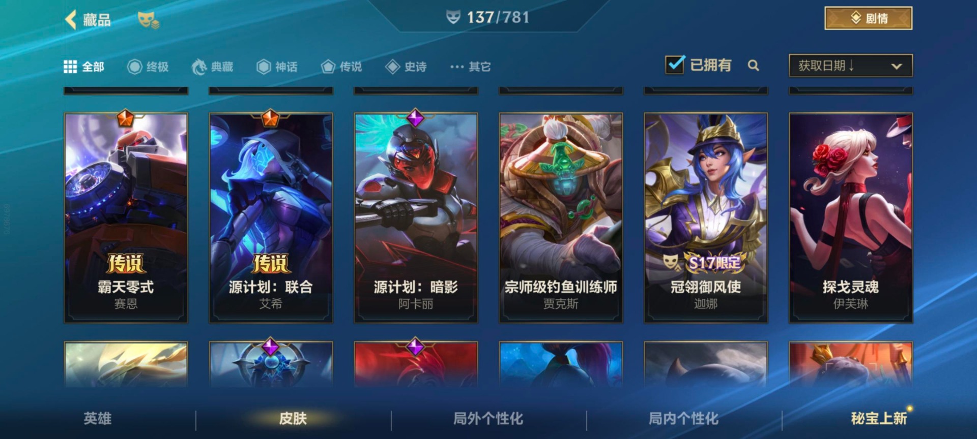 LOMQM40847LOL手游账号详情图18