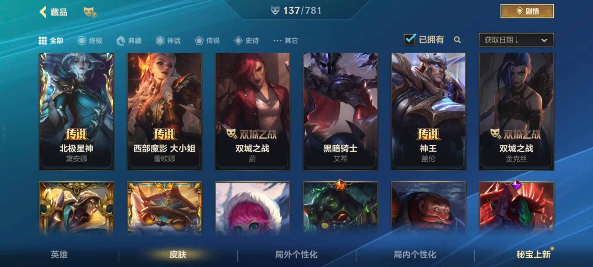 LOMQM40847LOL手游账号详情图19