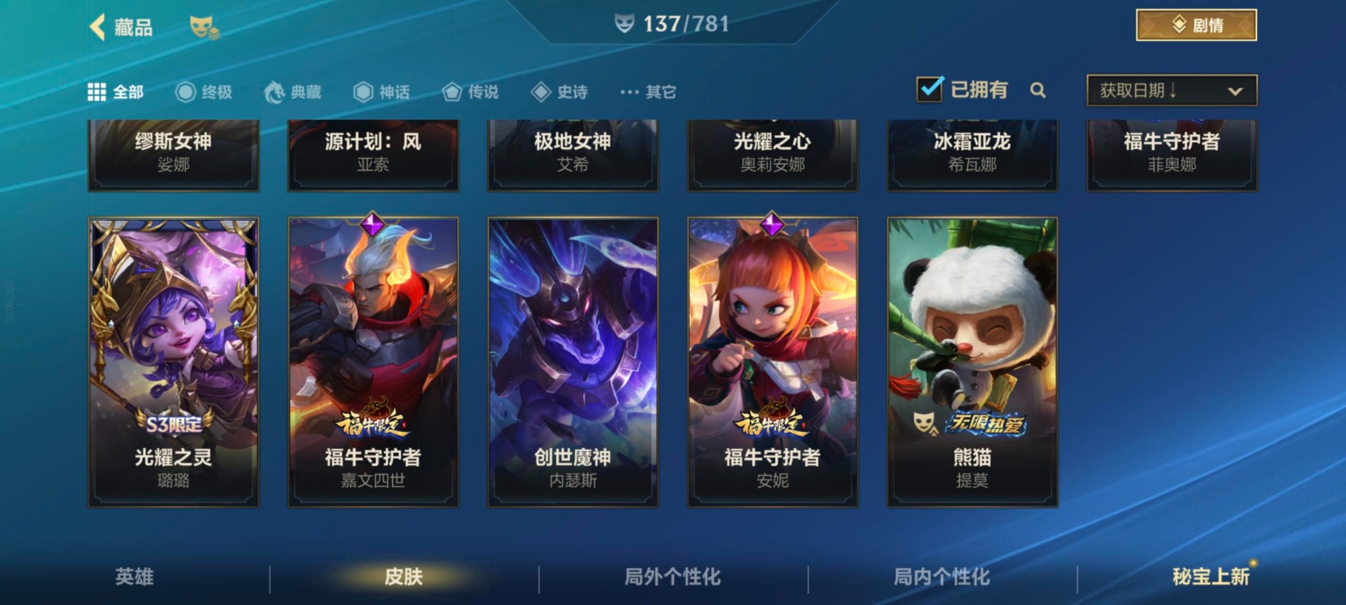 LOMQM40847LOL手游账号详情图20