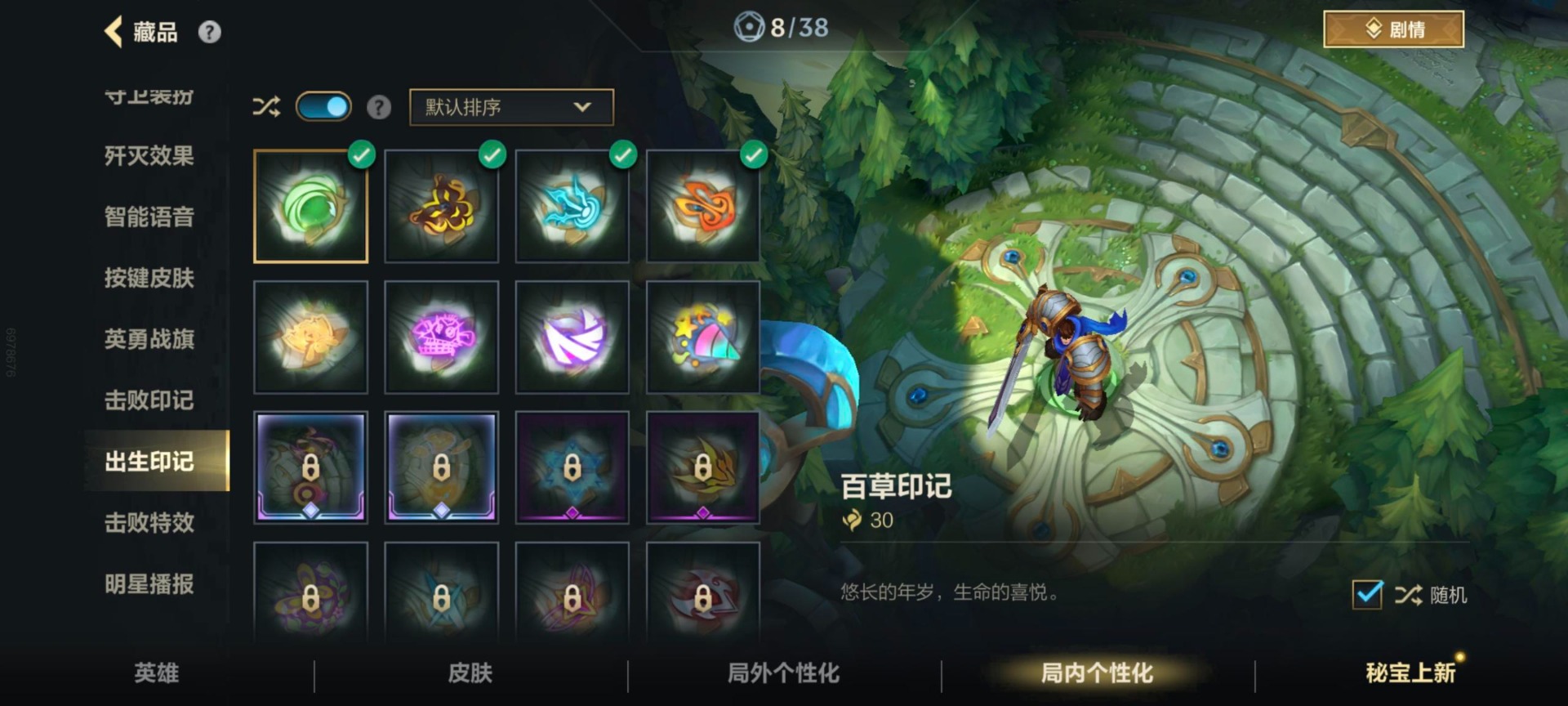 LOMQM40847LOL手游账号详情图26