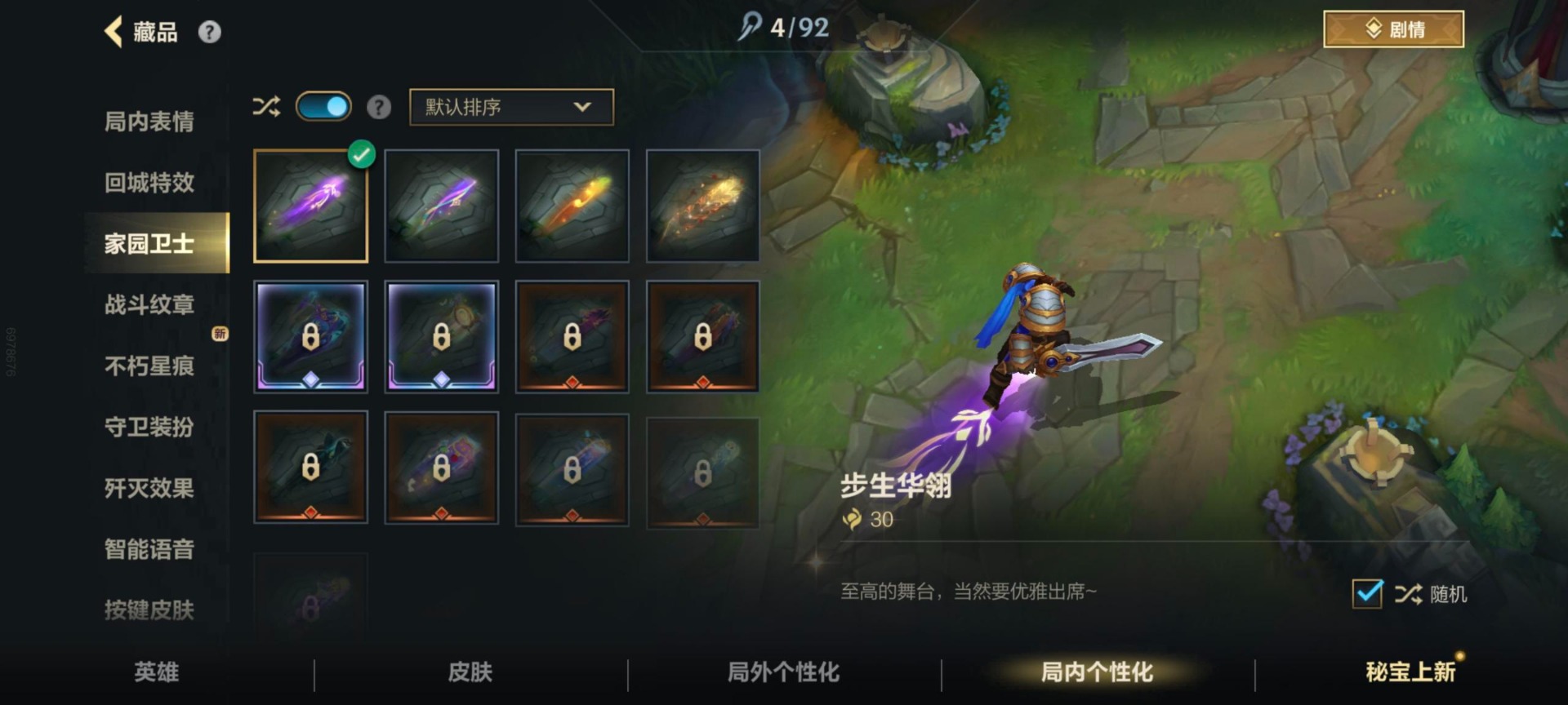 LOMQM40847LOL手游账号详情图29