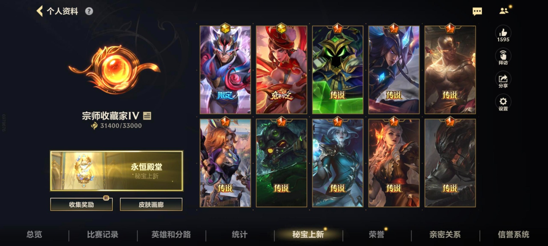 LOMQM40847LOL手游账号详情图33