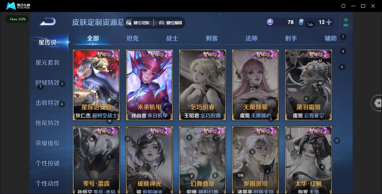 WZQM4110468王者荣耀账号详情图18