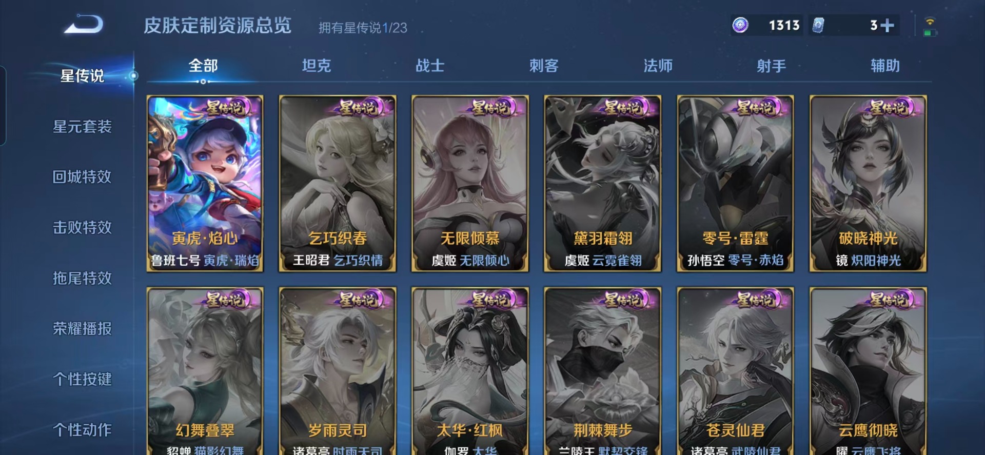 WZCMW4113389王者荣耀账号详情图7