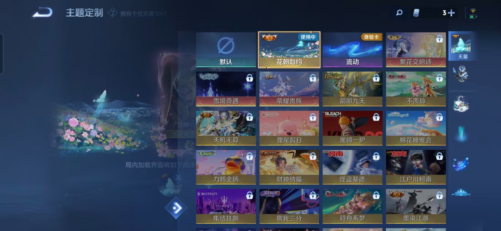 WZCMW4113389王者荣耀账号详情图8