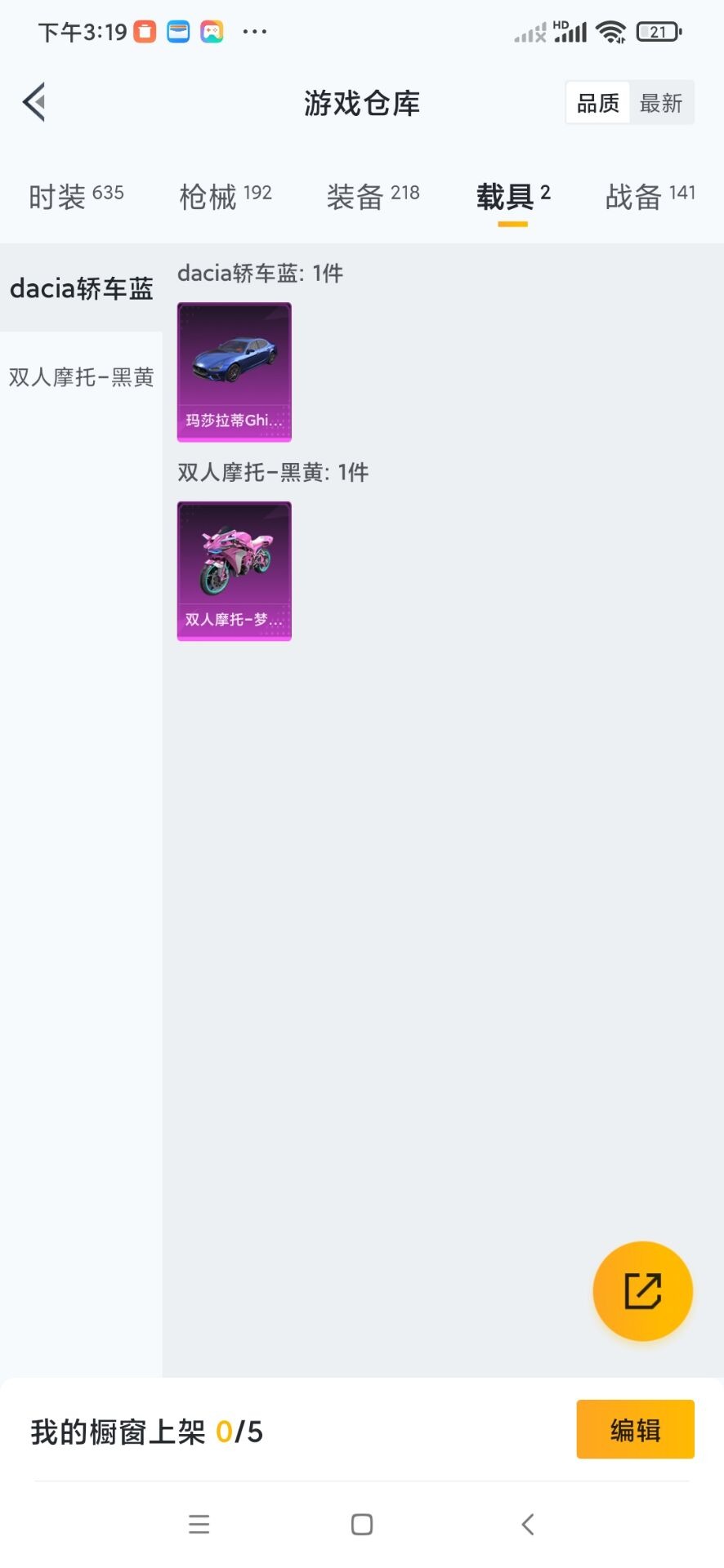 HPQM458786和平精英账号详情图13