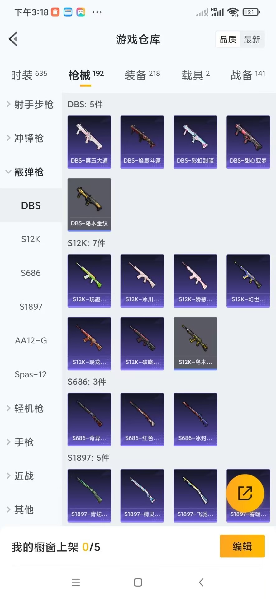 HPQM458786和平精英账号详情图14