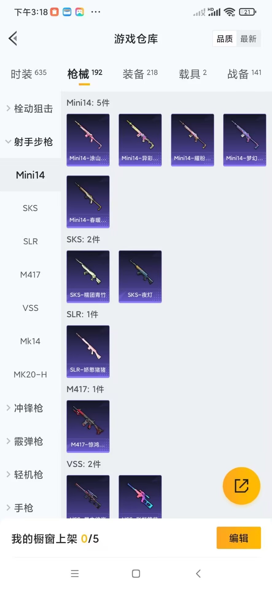 HPQM458786和平精英账号详情图19