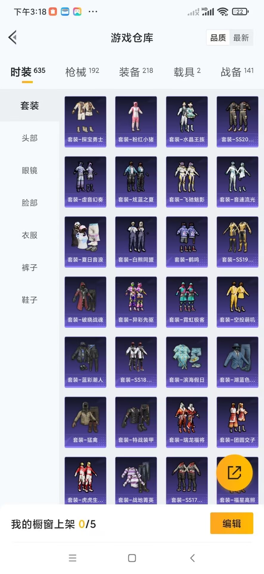 HPQM458786和平精英账号详情图21