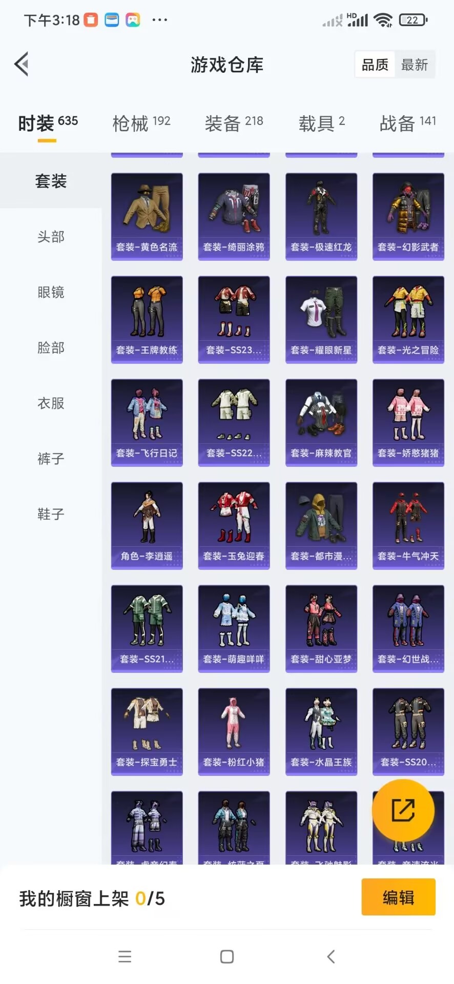 HPQM458786和平精英账号详情图29