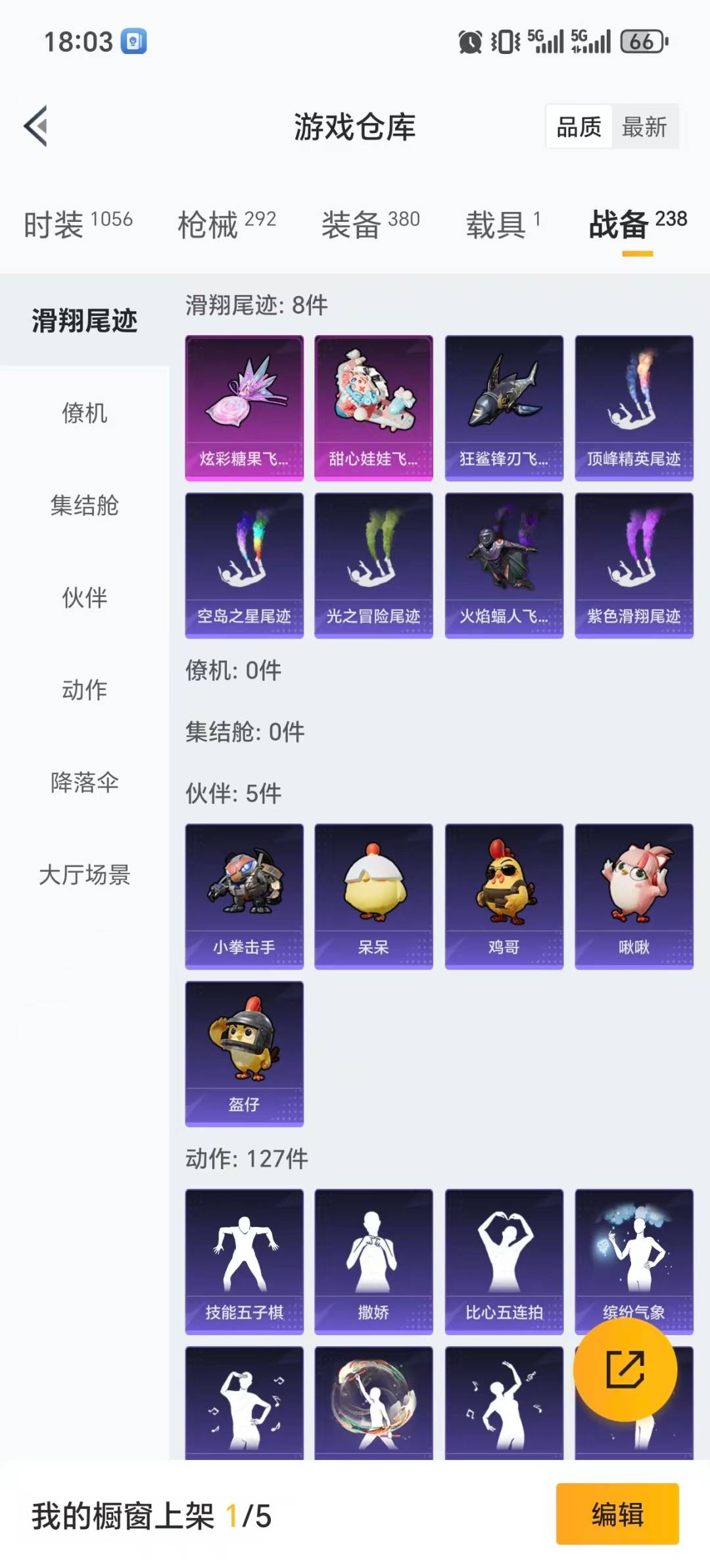 HPCMW460465和平精英账号详情图3