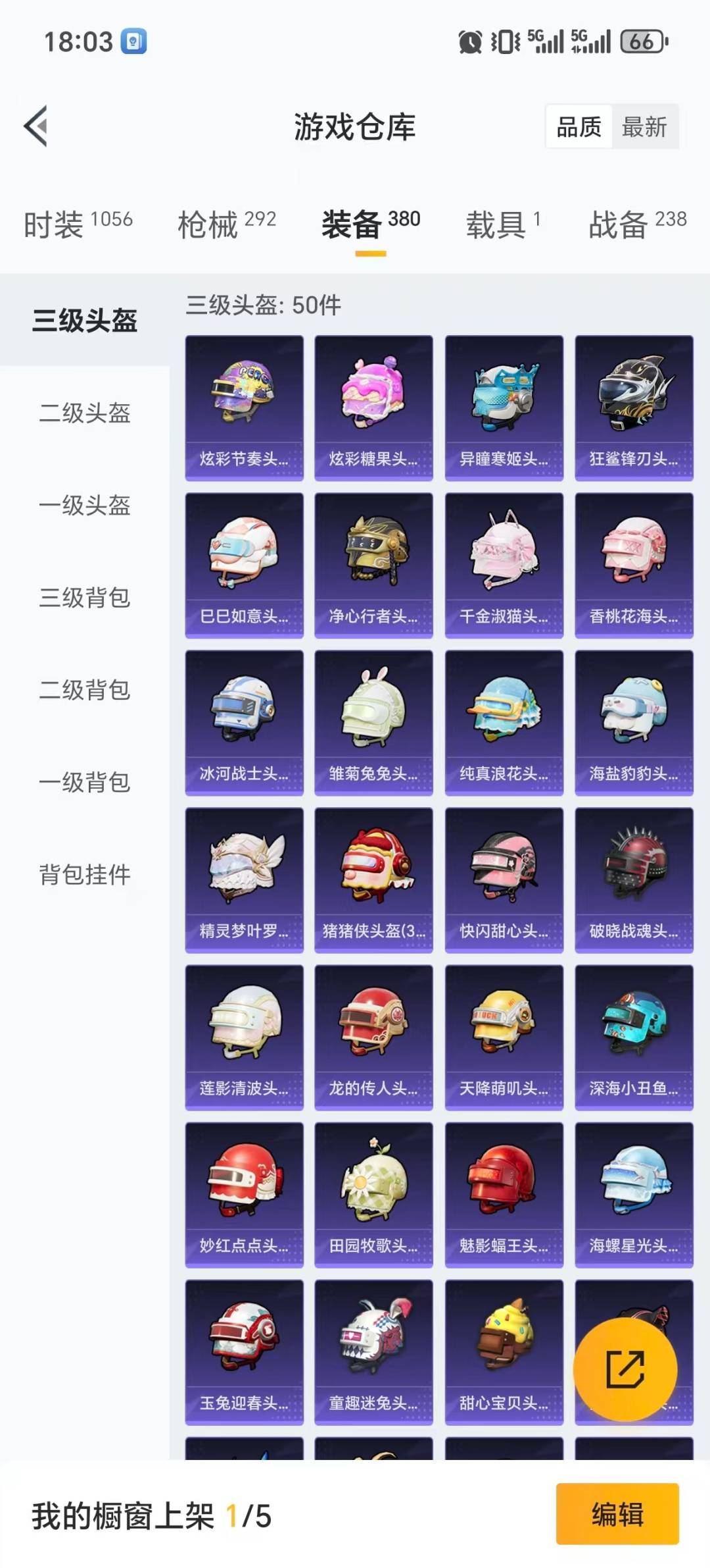 HPCMW460465和平精英账号详情图6