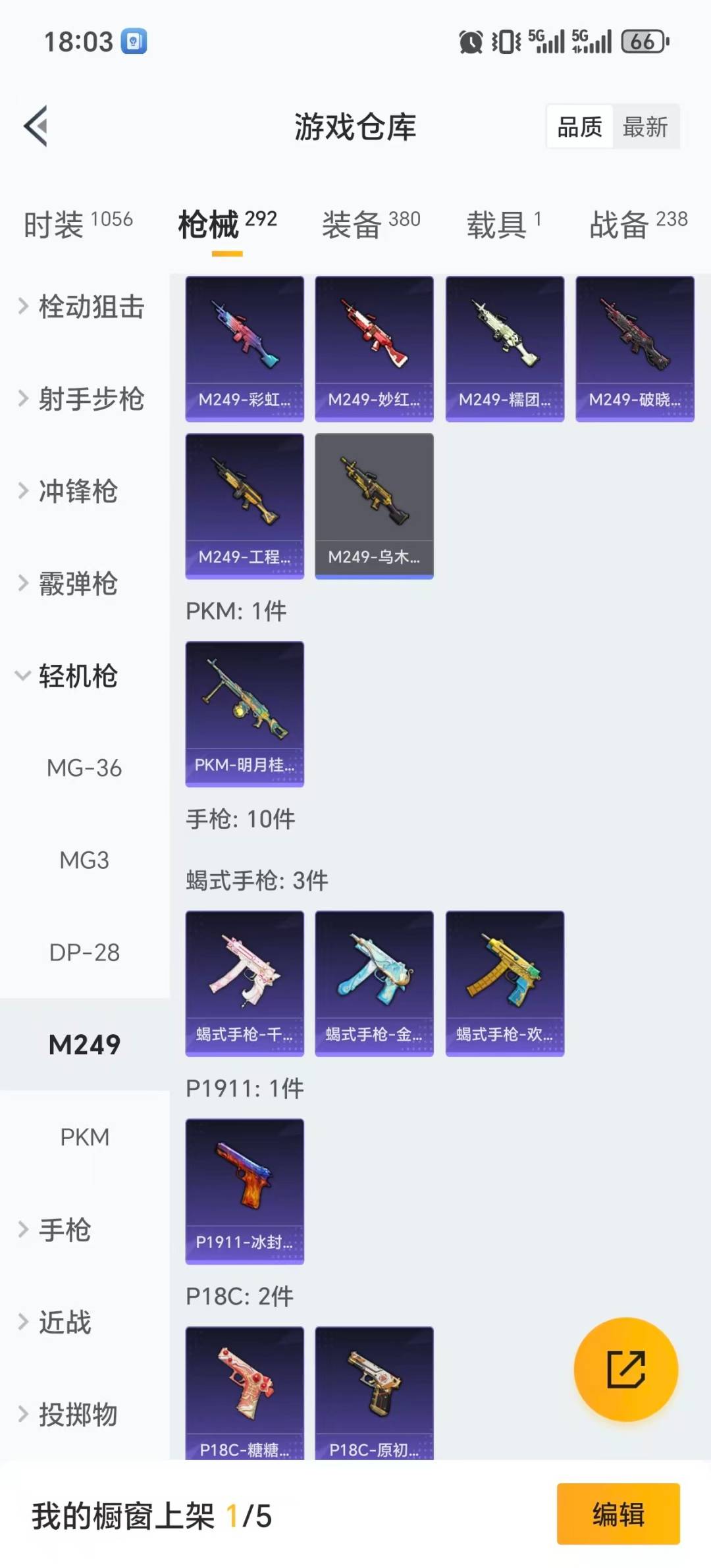 HPCMW460465和平精英账号详情图7