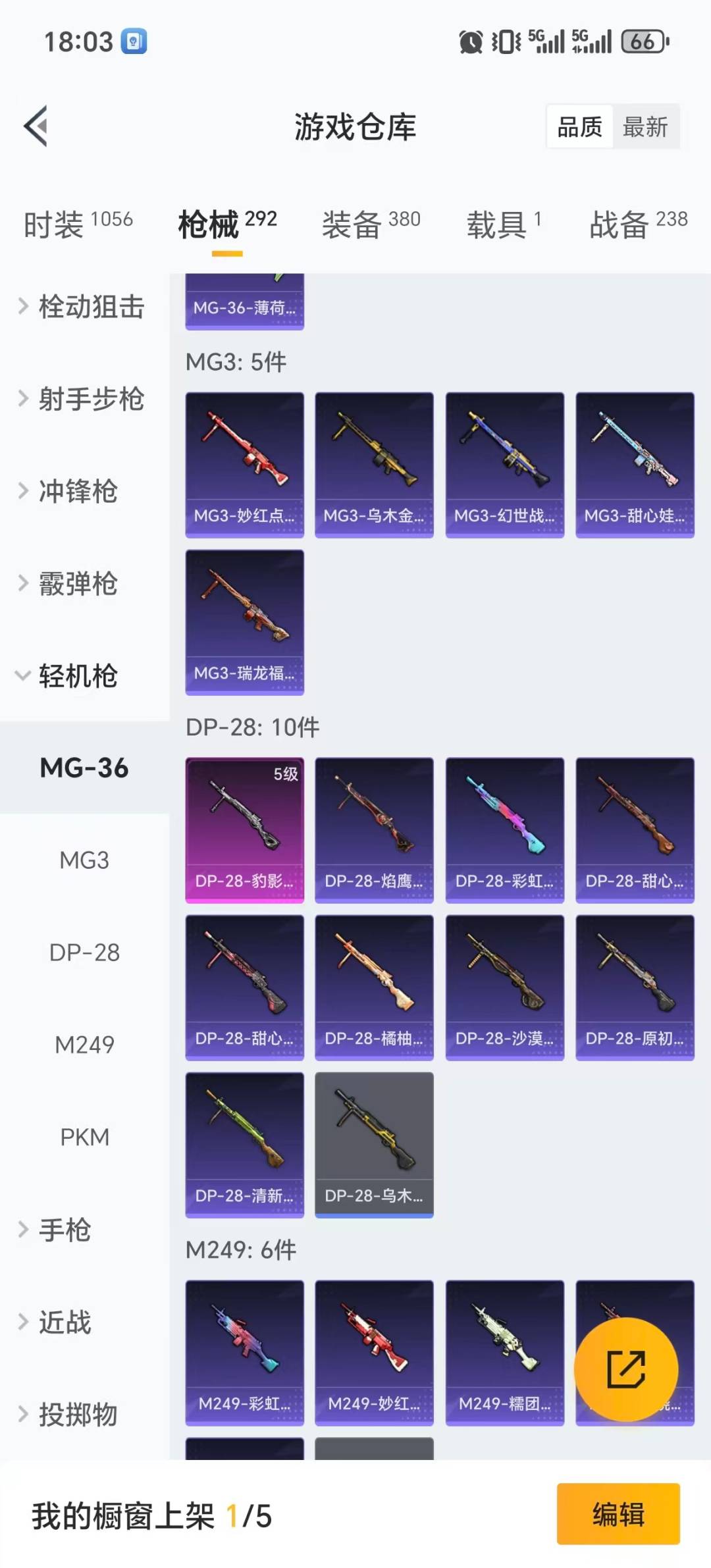 HPCMW460465和平精英账号详情图8