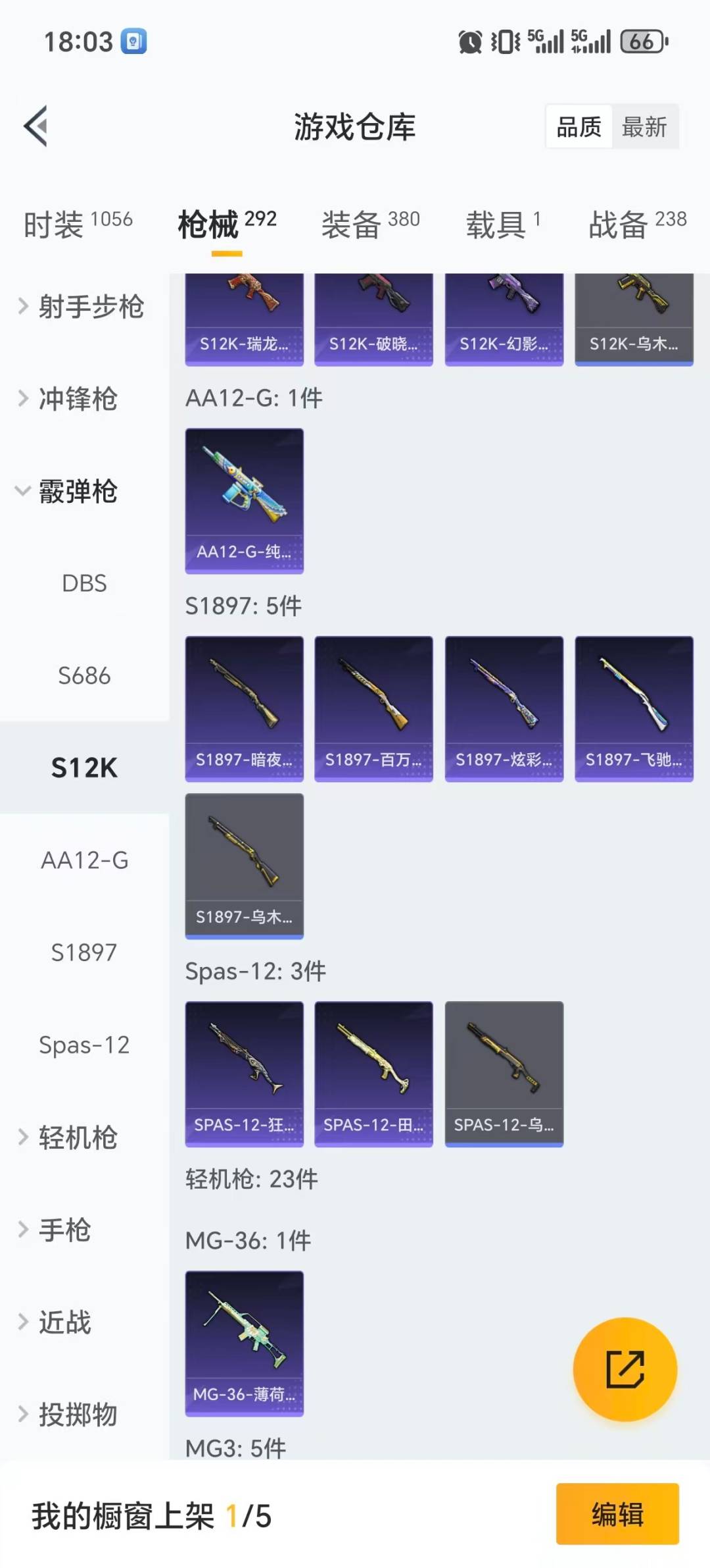 HPCMW460465和平精英账号详情图9