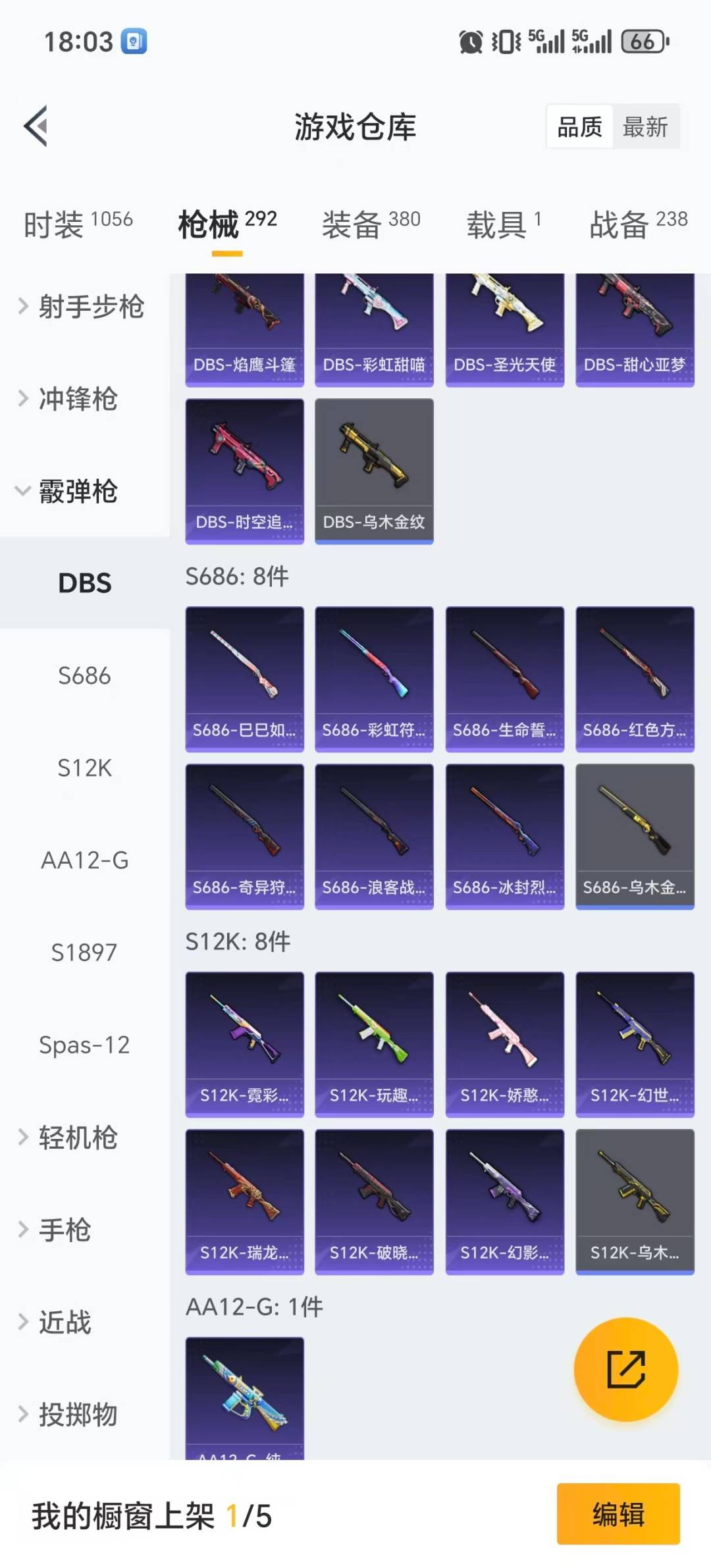 HPCMW460465和平精英账号详情图10